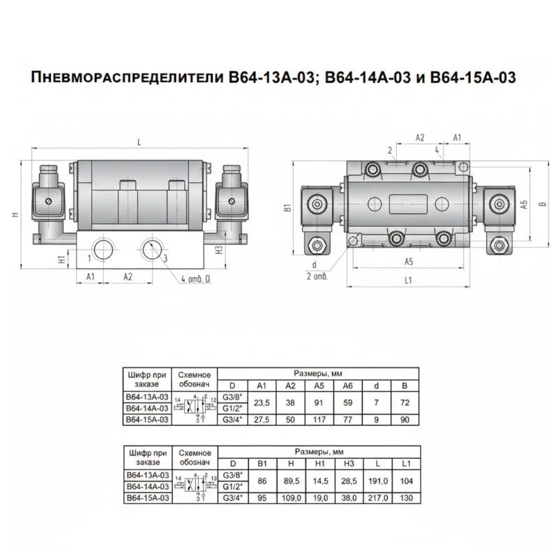 В64-13А-03 220В