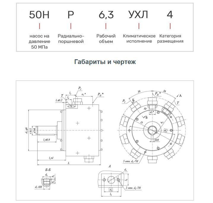 50НР6,3