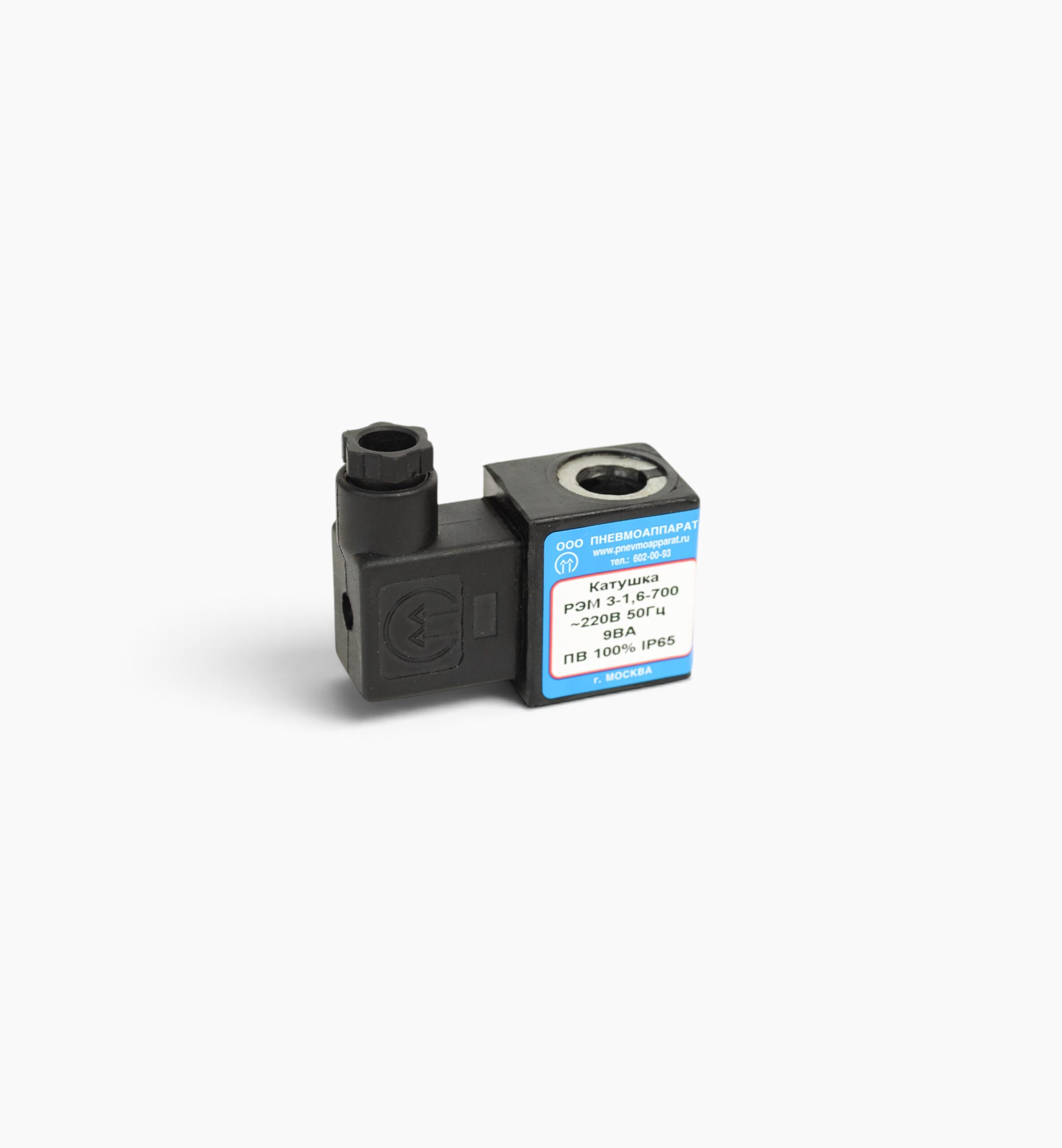 Катушка РЭМ 3-1.6-700 (220В.50Гц)