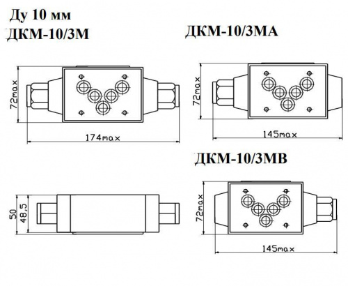 ДКМ-10/3МВ
