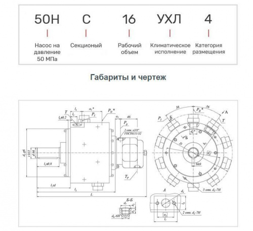 50НС16
