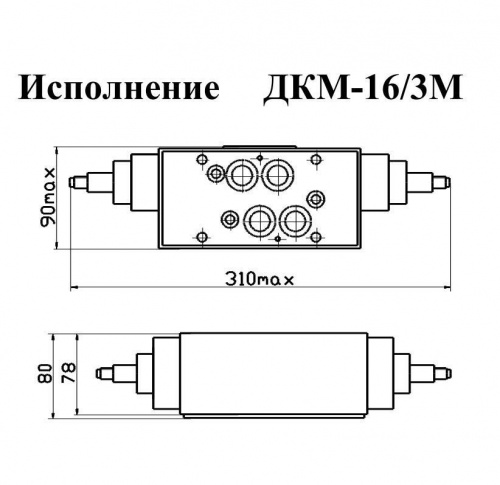 ДКМ-16/3В