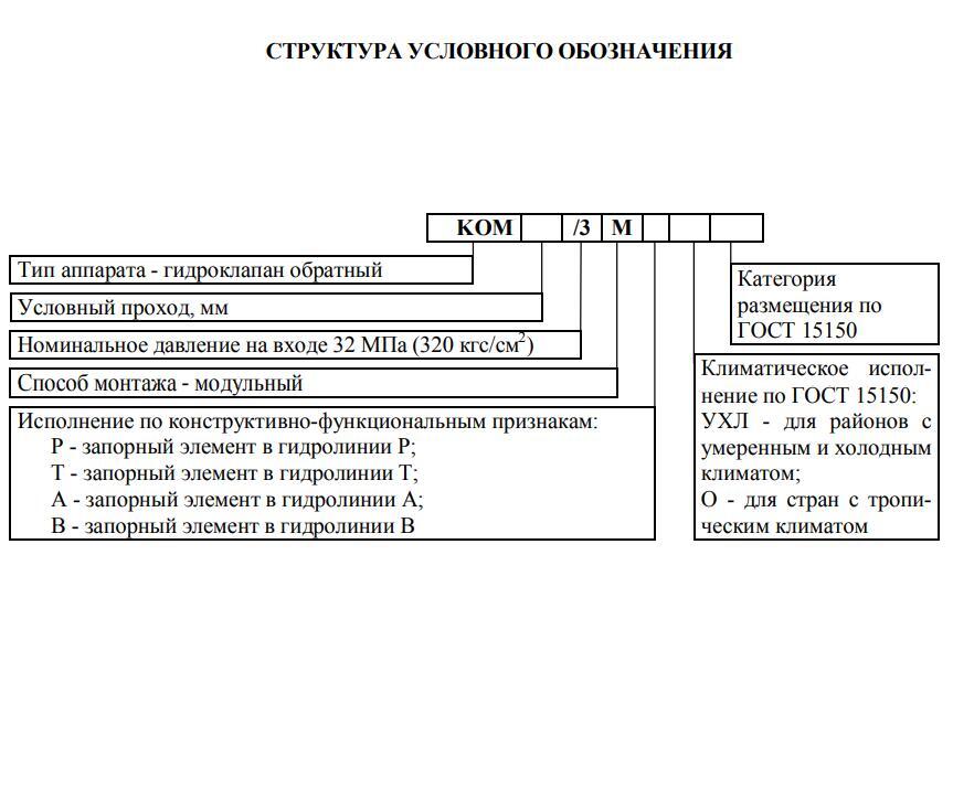 КОМ-6/3МВ