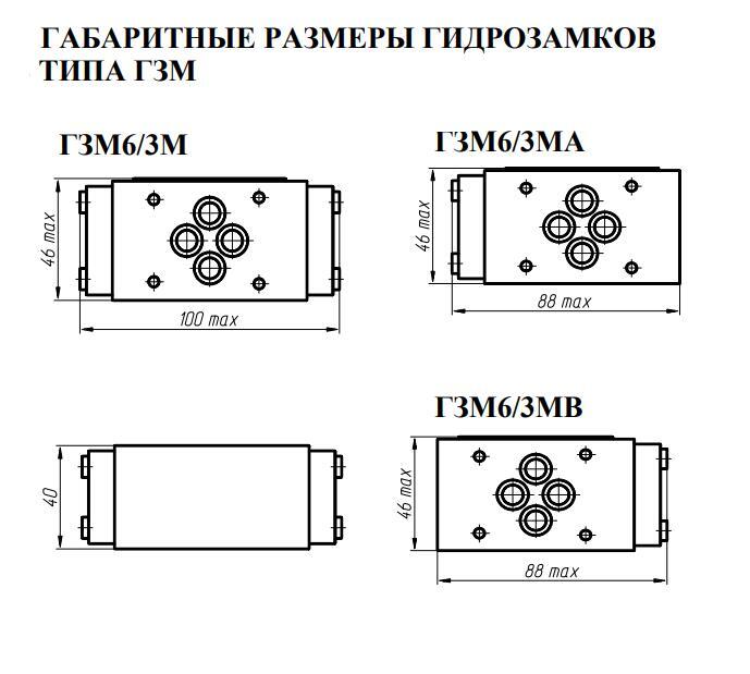 ГЗМ-6/3А